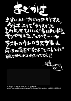 Page 41 of Netori Nikubenki