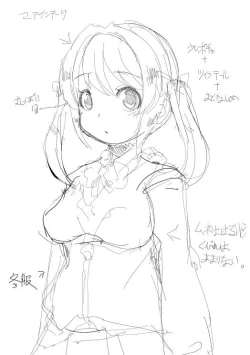 Page 45 of Netori Nikubenki