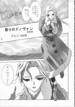 Page 10 of ZERO COUNTER