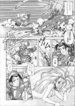 Page 51 of ZERO COUNTER