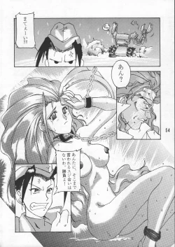 Page 55 of ZERO COUNTER