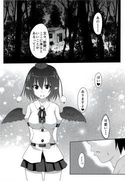 Page 2 of Fuujin Shoujo no Hatsujouki