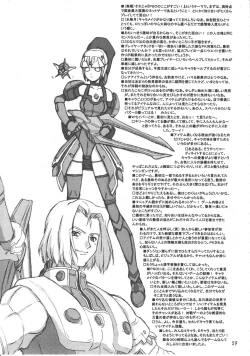 Page 66 of Imin Fune De Aimashou Ver. 2