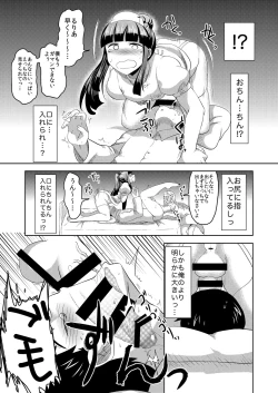 Page 47 of Nurse Me!