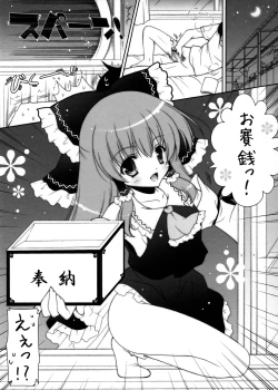 Page 114 of Touhou Shungi