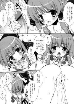 Page 115 of Touhou Shungi