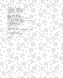 Page 128 of Touhou Shungi