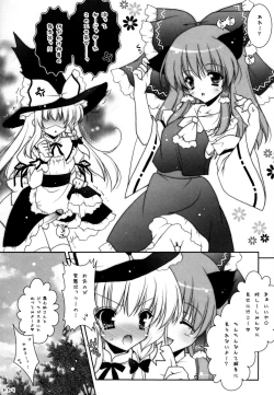 Page 17 of Touhou Shungi
