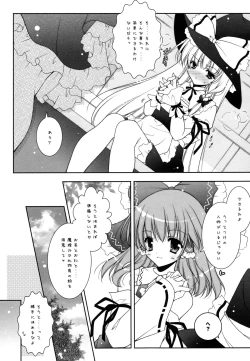 Page 22 of Touhou Shungi