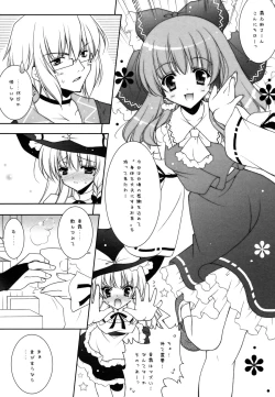 Page 23 of Touhou Shungi