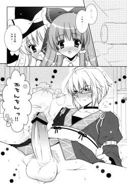 Page 24 of Touhou Shungi