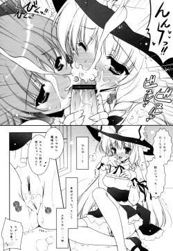 Page 28 of Touhou Shungi