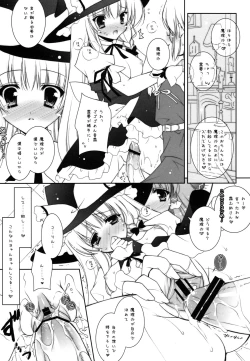 Page 31 of Touhou Shungi