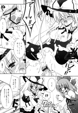 Page 34 of Touhou Shungi