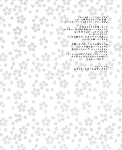 Page 3 of Touhou Shungi