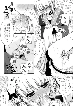 Page 50 of Touhou Shungi