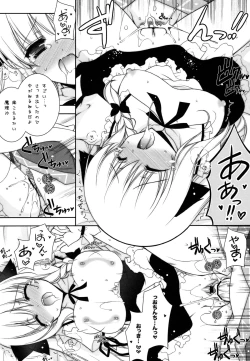 Page 53 of Touhou Shungi