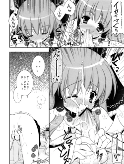 Page 67 of Touhou Shungi