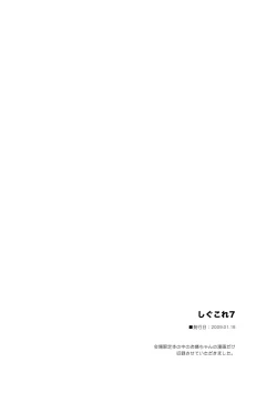 Page 83 of Touhou Shungi