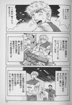 Page 120 of Caster Natsume Reiko no Yuuwaku Vol. 1