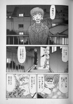 Page 128 of Caster Natsume Reiko no Yuuwaku Vol. 1