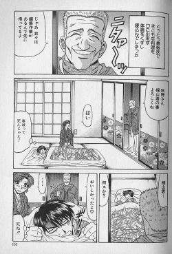 Page 149 of Caster Natsume Reiko no Yuuwaku Vol. 1