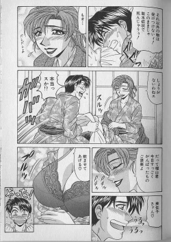 Page 151 of Caster Natsume Reiko no Yuuwaku Vol. 1