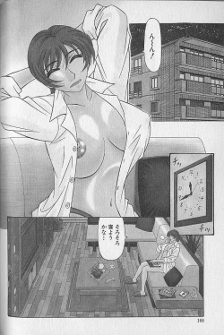 Page 162 of Caster Natsume Reiko no Yuuwaku Vol. 1