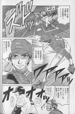 Page 182 of Caster Natsume Reiko no Yuuwaku Vol. 1