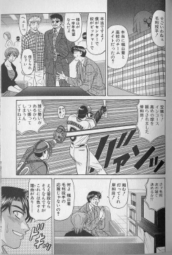 Page 183 of Caster Natsume Reiko no Yuuwaku Vol. 1