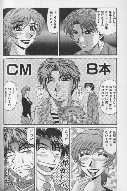 Page 190 of Caster Natsume Reiko no Yuuwaku Vol. 1