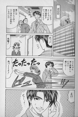 Page 41 of Caster Natsume Reiko no Yuuwaku Vol. 1
