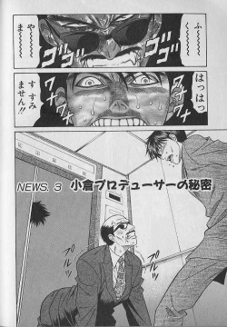 Page 45 of Caster Natsume Reiko no Yuuwaku Vol. 1