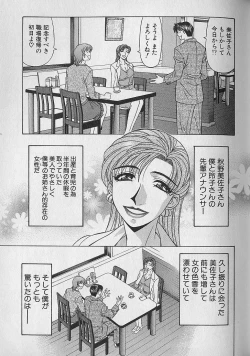 Page 65 of Caster Natsume Reiko no Yuuwaku Vol. 1