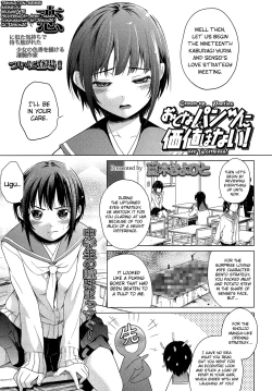 Page 1 of Otona Pantsu ni Kachi wa Nai | Grown-up Panties are Worthless!