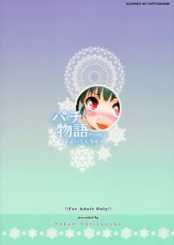 Page 2 of Pachimonogatari Part 6: Mayoi Tenchuu