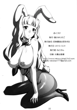 Page 21 of Shijou Takane wa Koi wo suru
