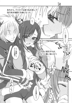 Page 19 of Plastic Smiles