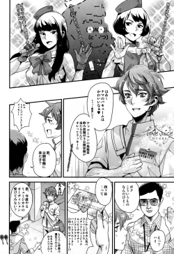 Page 11 of Sengoku Chiridol Seijunha