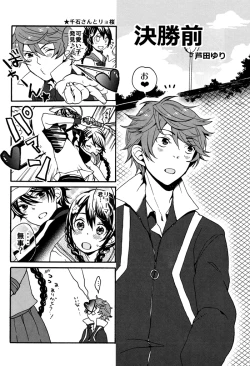 Page 23 of Sengoku Deadball