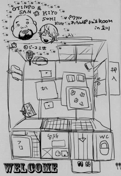 Page 20 of Sengoku Yukueshirezu