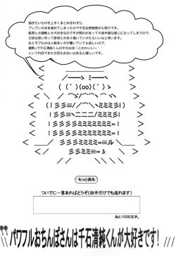 Page 21 of Sengoku Yukueshirezu