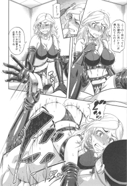 Page 121 of Tonari no H na Oneesan