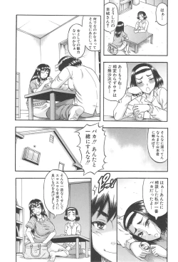 Page 134 of Tonari no H na Oneesan