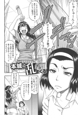 Page 135 of Tonari no H na Oneesan