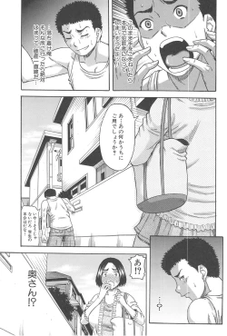 Page 180 of Tonari no H na Oneesan
