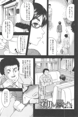 Page 70 of Tonari no H na Oneesan