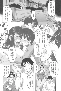 Page 71 of Tonari no H na Oneesan