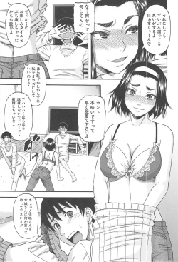 Page 8 of Tonari no H na Oneesan