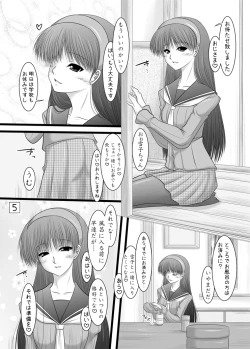 Page 3 of Amagiya no Waka Okami Hanjouki ～Aiyoku-Hen～